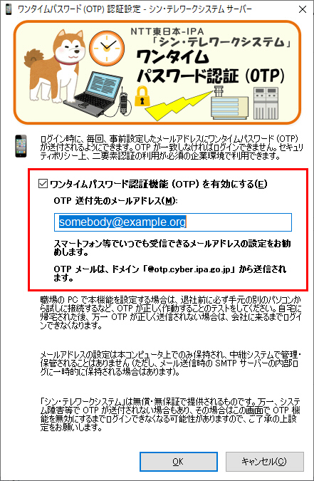 Ntt 東日本 Ipa シン テレワークシステム 入門 今すぐ使ってみよう